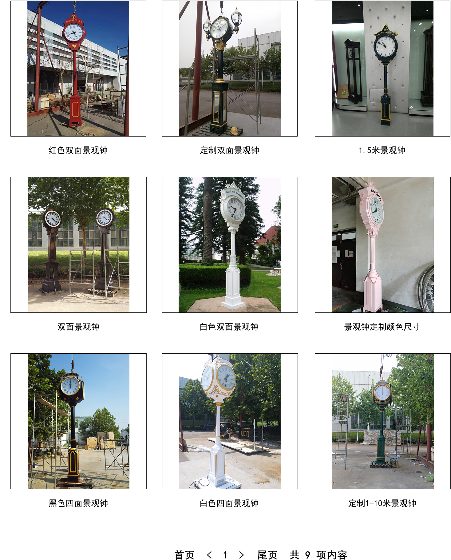 景观钟图片